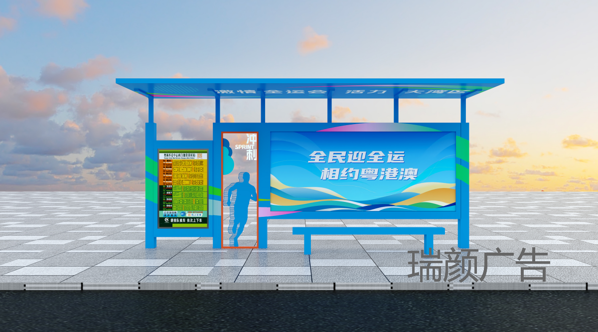 奥林匹克体育中心总站1.png